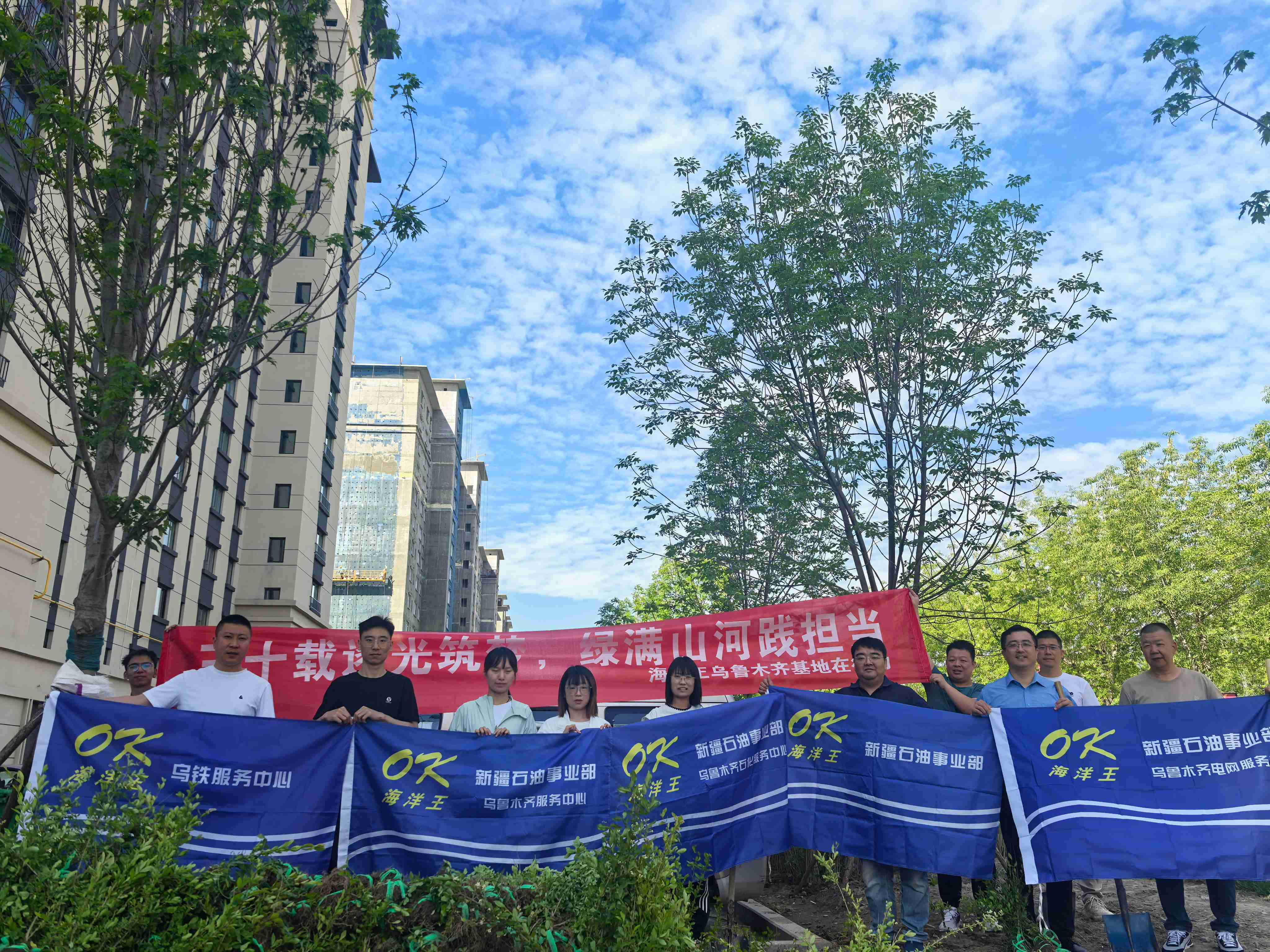 五月春深播新绿,携手共建生态园——乌鲁木齐基地植树活动 五月春深播新绿,携手共建生态园——乌鲁木齐基地植树活动