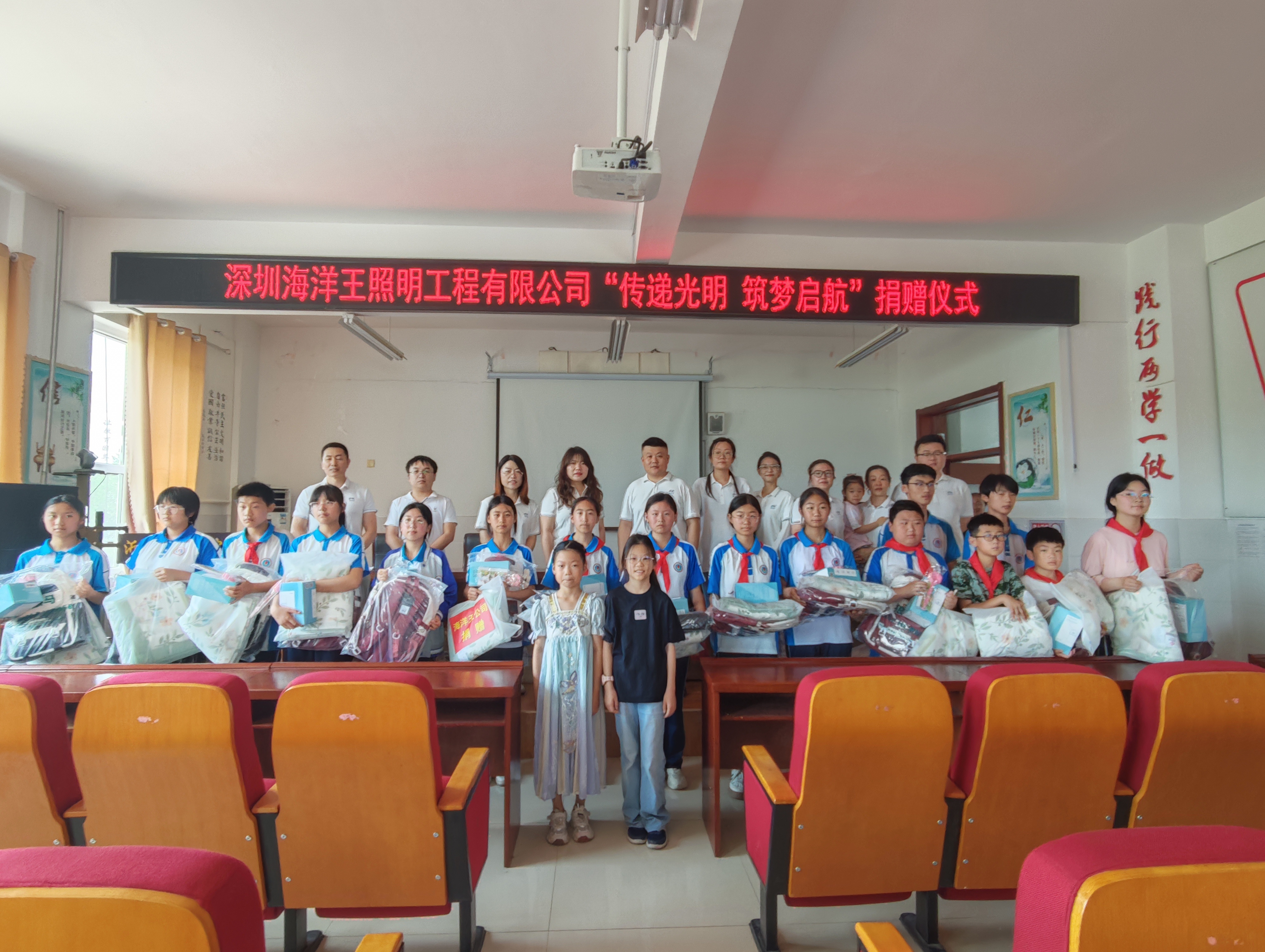 传递光明,筑梦启航——山东片区服务中心捐资助教活动 传递光明,筑梦启航——山东片区服务中心捐资助教活动